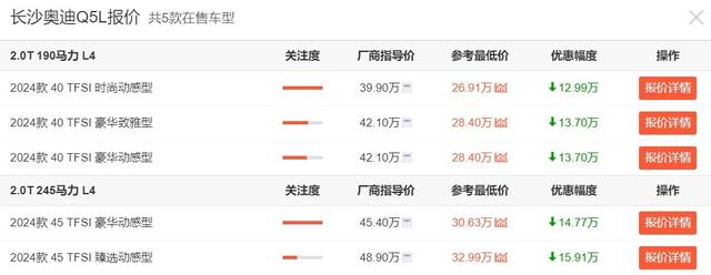 想買奧迪Q5L的注意！全新車型或2026年上市，當下抄底現款更劃算-有駕