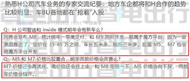 華為問界2025年規(guī)劃曝光！M8一季度交付，M7大改款將漲價(jià)-有駕