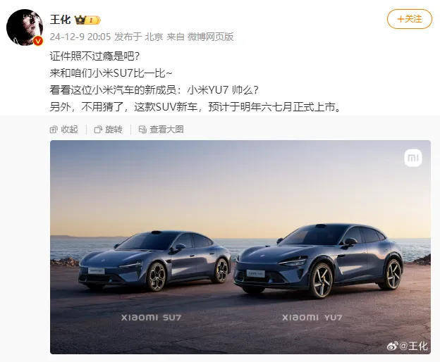 小米汽車精英駕駛培訓報名啟動,新車YU7命名引熱議,雷軍親自解答
