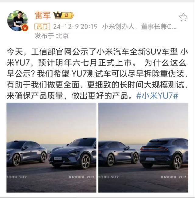 小米汽車精英駕駛培訓報名啟動,新車YU7命名引熱議,雷軍親自解答