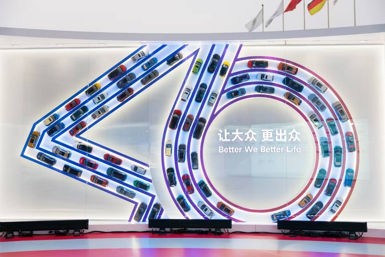 上汽大眾2024年銷售120萬輛 開啟合資2.0新時代