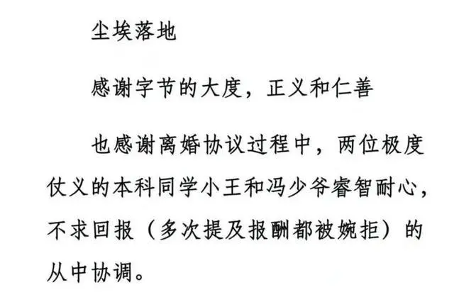 字節高管喬木出軌被辭退后前妻發文:感謝字節,前夫本心不壞