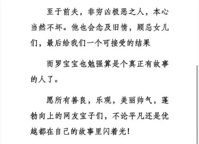 字節高管喬木出軌被辭退后前妻發文:感謝字節,前夫本心不壞