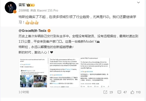 雷軍改口,點(diǎn)贊特斯拉Model Y全程無(wú)人駕駛:確實(shí)了不起 雷軍改口!點(diǎn)贊特斯拉Model Y全程無(wú)人駕駛:確實(shí)了不起