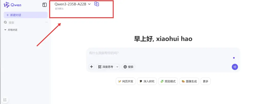拯救P圖廢柴,阿里上新多模態模型Qwen-VLo,人人免費可玩
