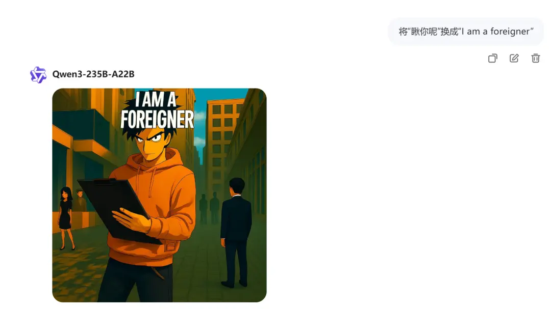 拯救P圖廢柴,阿里上新多模態模型Qwen-VLo,人人免費可玩