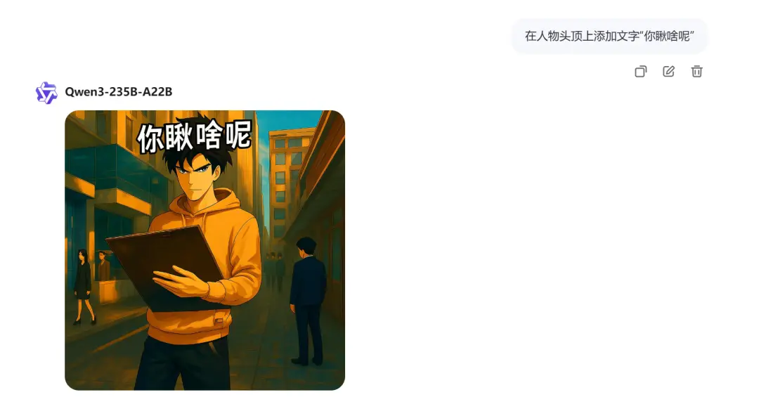 拯救P圖廢柴,阿里上新多模態模型Qwen-VLo,人人免費可玩