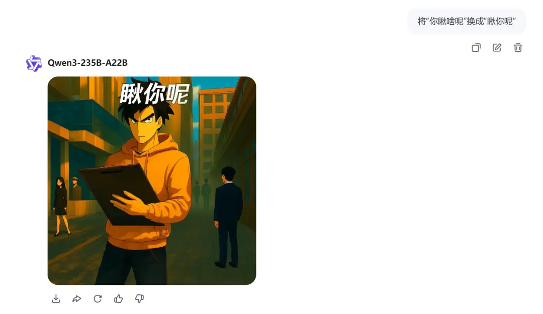 拯救P圖廢柴,阿里上新多模態模型Qwen-VLo,人人免費可玩