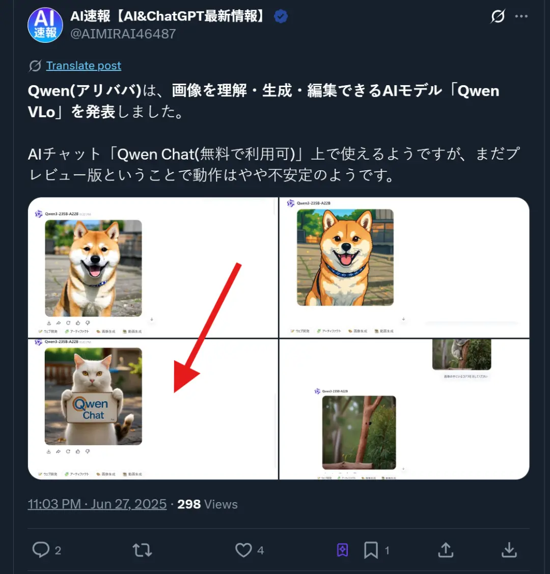 拯救P圖廢柴,阿里上新多模態模型Qwen-VLo,人人免費可玩