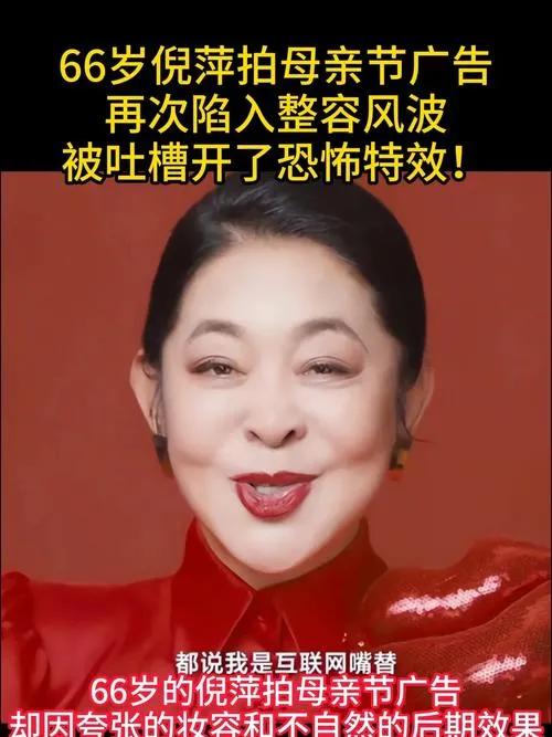 66歲倪萍回應整容傳聞:就是老了