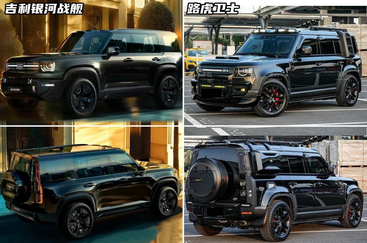 奇瑞、長城都學著點!這才叫國產真“路虎衛士”,快評吉利銀河戰艦