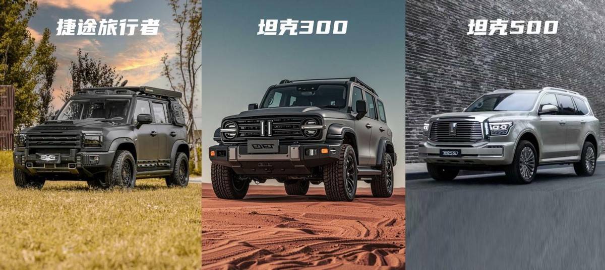 奇瑞、長城都學著點!這才叫國產真“路虎衛士”,快評吉利銀河戰艦