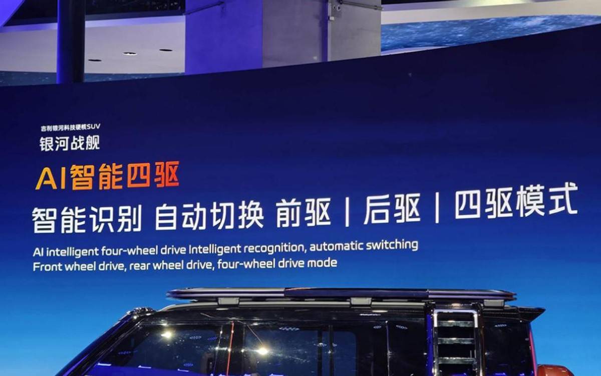 奇瑞、長城都學著點!這才叫國產真“路虎衛士”,快評吉利銀河戰艦