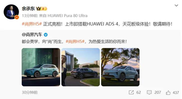 鴻蒙智行 靠新車自救