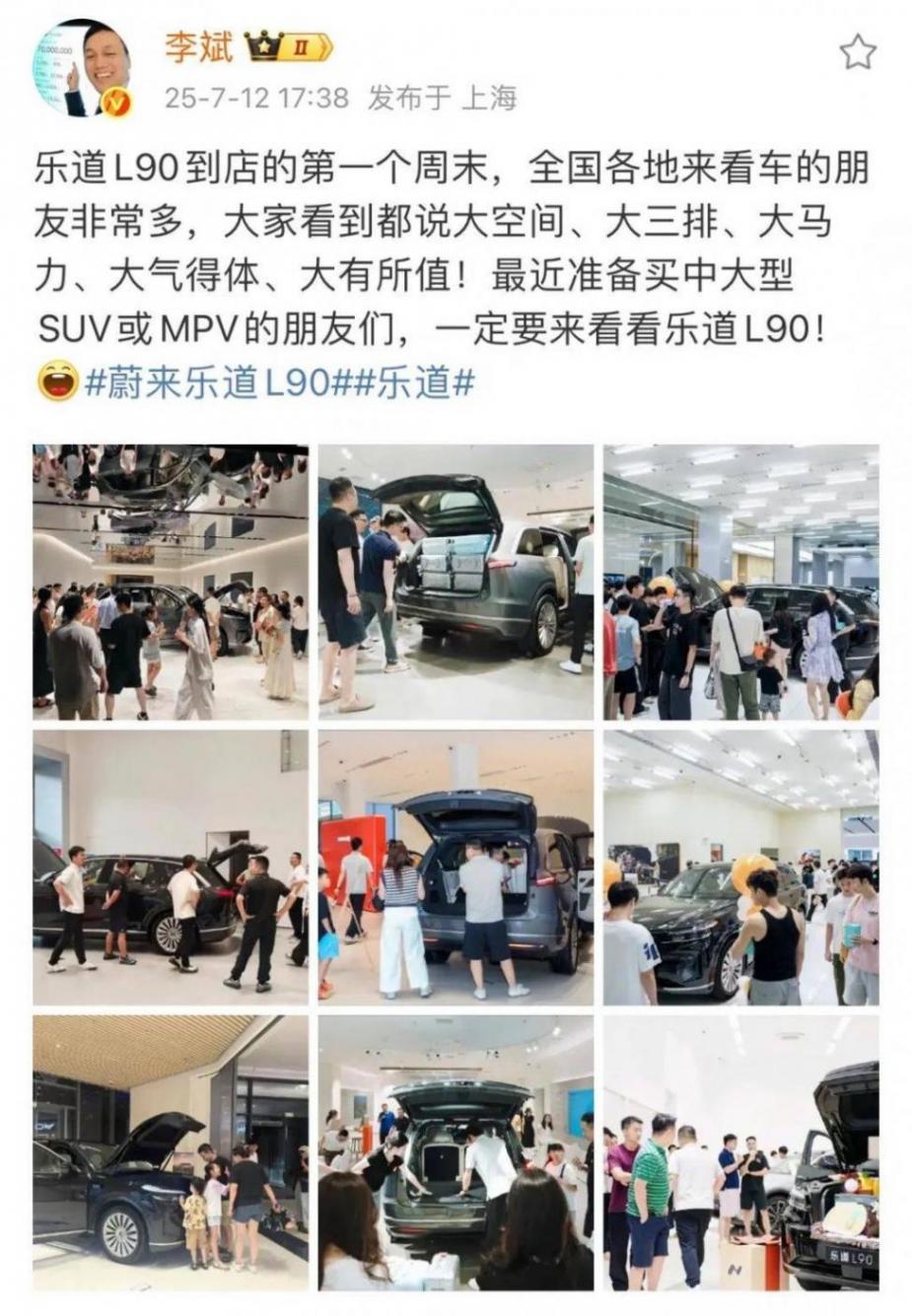 李斌稱L90訂單“增長很快”,蔚來股價已連續大漲