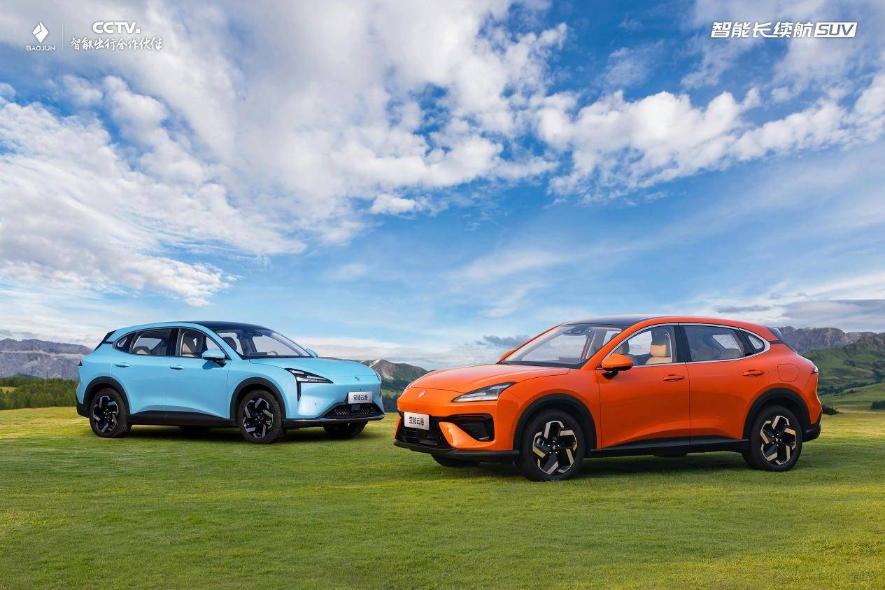 2026款寶駿云海煥新上市 置換一口價9.98萬起