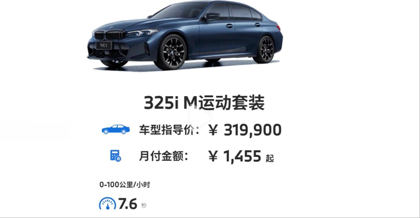 全新換代寶馬3系明年上市?現款25萬內落地,等換代還是抄底?