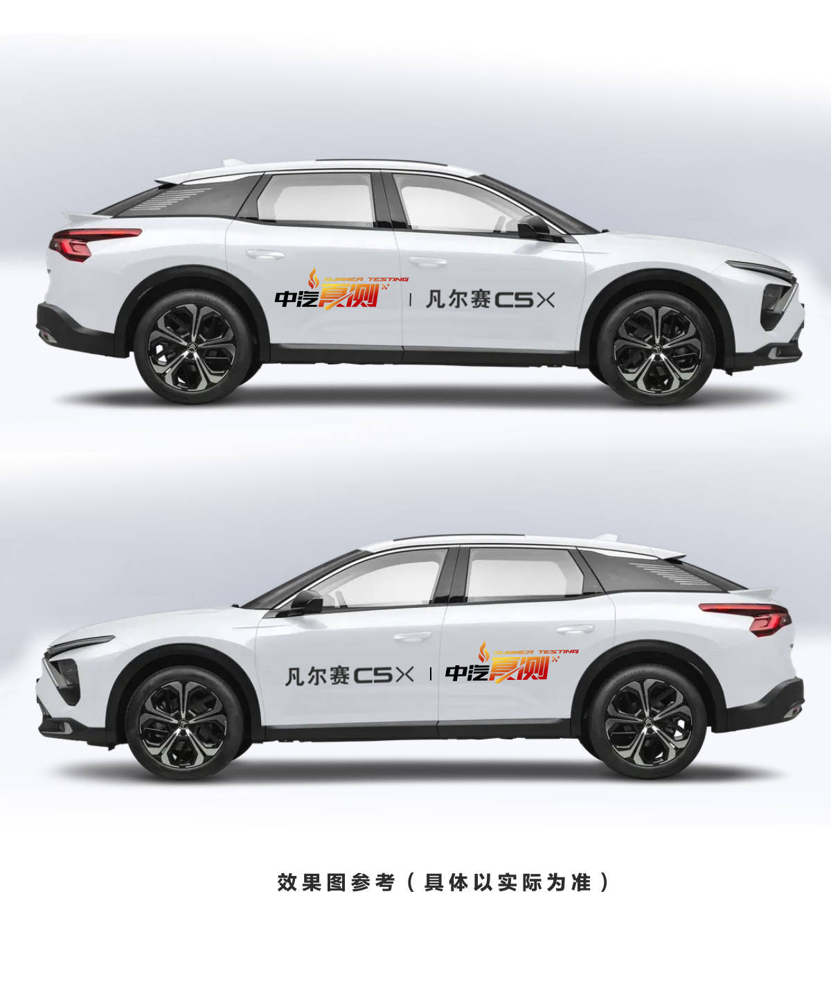 凡爾賽C5 X硬核實(shí)力面對太陽輻射隔絕能力、高溫空氣質(zhì)量、高速爆胎考驗(yàn)