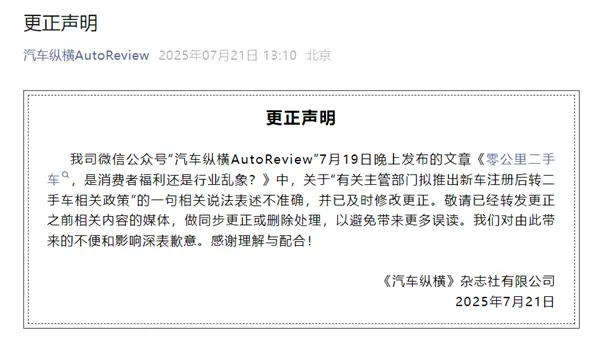曝新車登記6個月內禁轉二手!網友炸鍋 回應來了:系烏龍 曝新車登記6個月內禁轉二手!網友炸鍋 回應來了:系烏龍