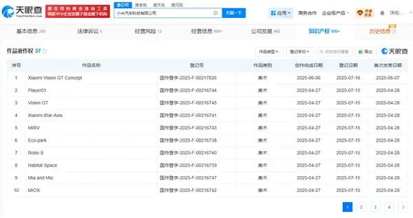 小米登記Vision GT概念車著作權 《GT賽車》28年首次收錄中國車 小米登記Vision GT概念車著作權 《GT賽車》28年首次收錄中國車