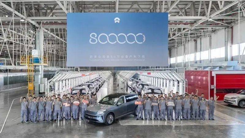 小鵬海外智造基地投產 蔚來公司第80萬臺量產車下線