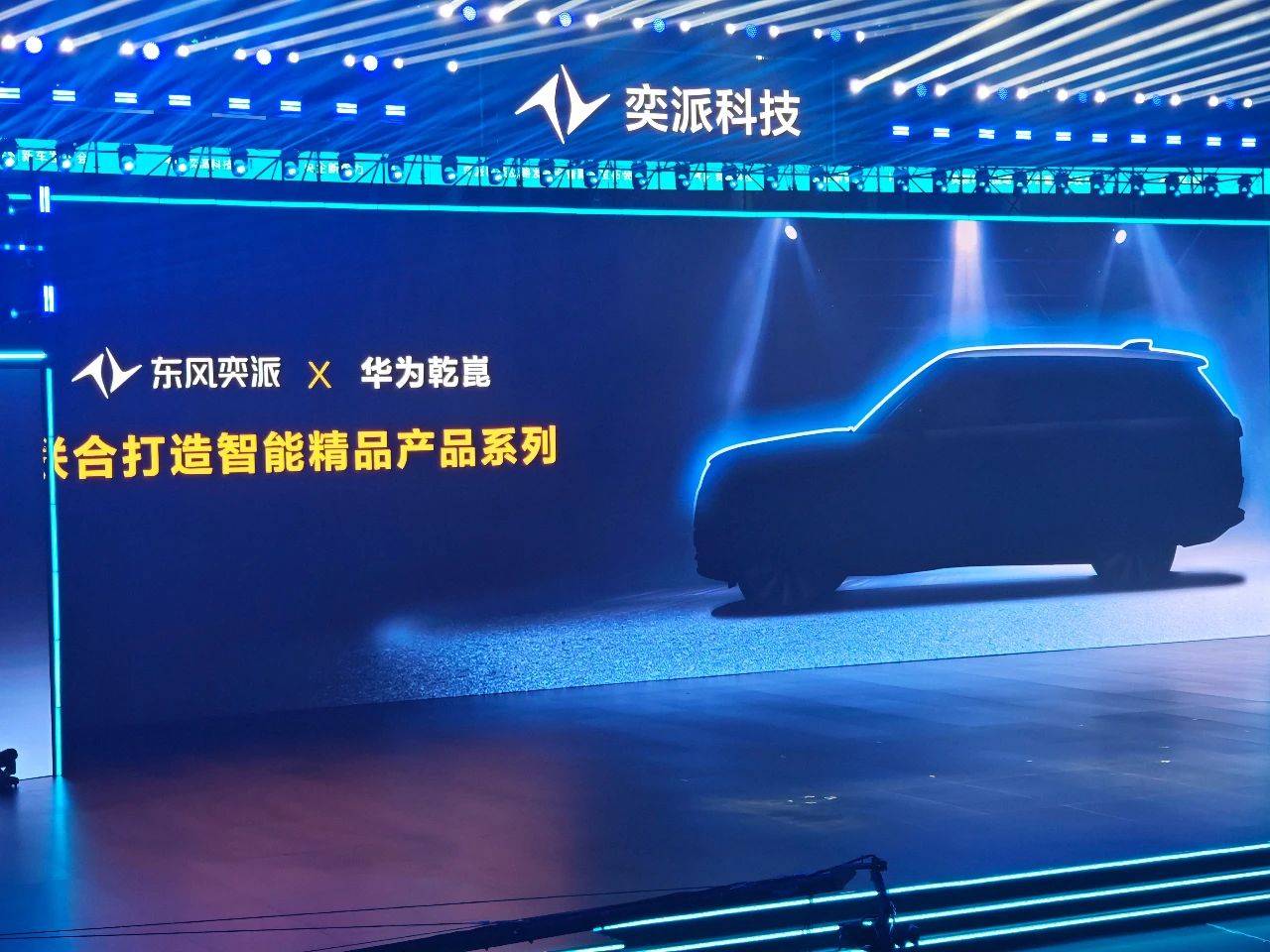 “未來之翼”——央企新勢力的奕派科技答卷