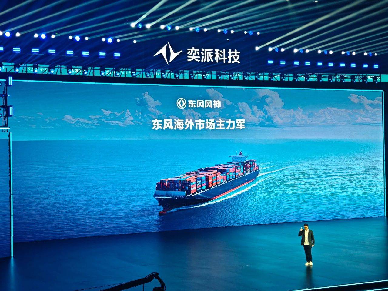 “未來之翼”——央企新勢力的奕派科技答卷