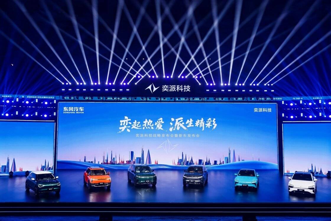 “未來之翼”——央企新勢力的奕派科技答卷