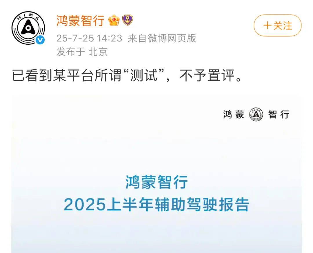 智駕汽車紛爭不止,雙軌競(jìng)速升級(jí)