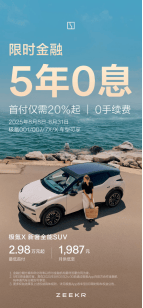 極氪變了!提前預(yù)告+服務(wù)公約,網(wǎng)友:多做少說才是豪華品牌修養(yǎng)