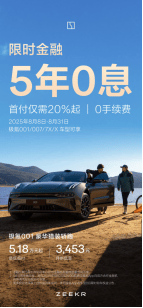 極氪變了!提前預(yù)告+服務(wù)公約,網(wǎng)友:多做少說才是豪華品牌修養(yǎng)