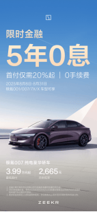 極氪變了!提前預(yù)告+服務(wù)公約,網(wǎng)友:多做少說才是豪華品牌修養(yǎng)