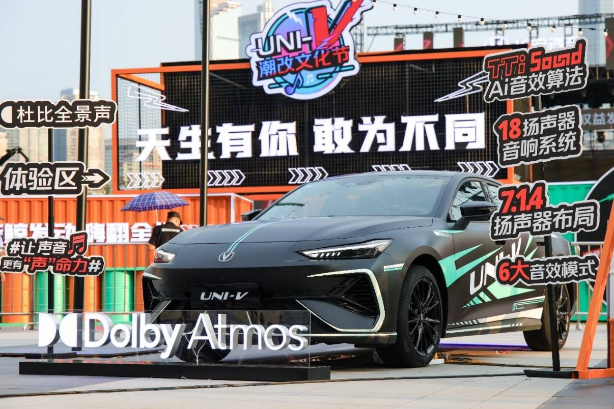 配置拉滿,長(zhǎng)安第三代UNI-V 9.79萬(wàn)元起售