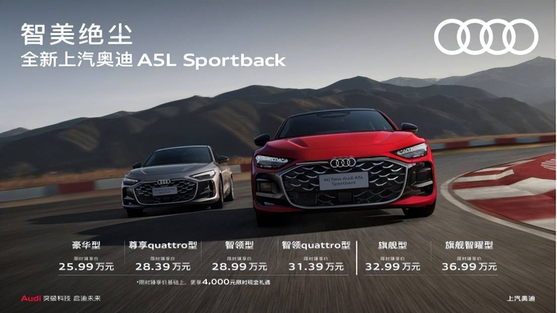 上汽奧迪A5L Sportback:請(qǐng)重新認(rèn)識(shí)“油車”