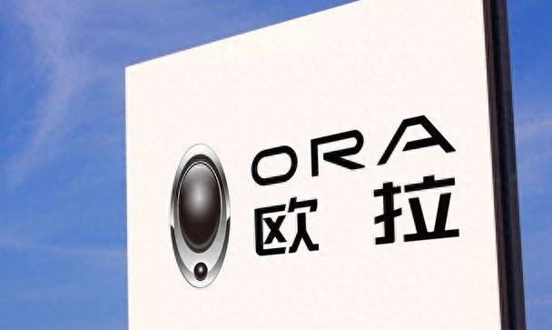 銷量崩盤、帥旗頻換,歐拉汽車的生死迷局