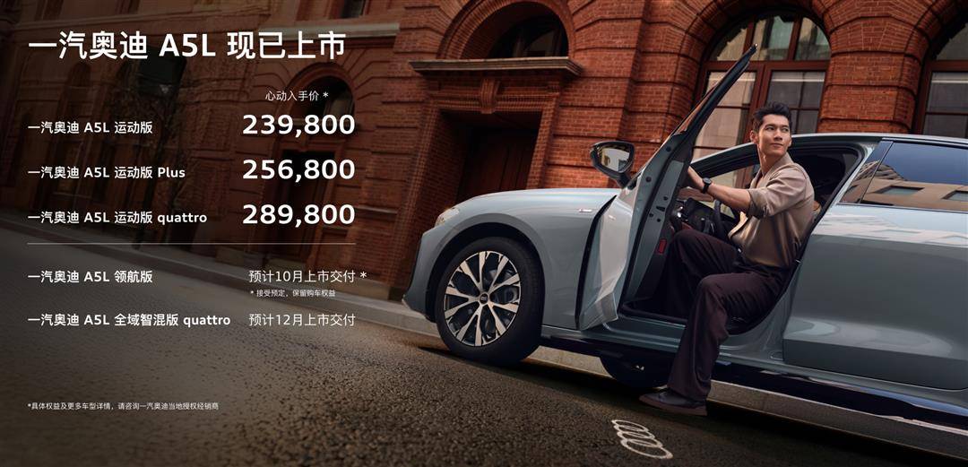 不到24萬!一汽奧迪A5L上市,沒理由再看34C