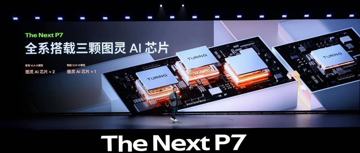 雷軍和何小鵬的對決,全新小鵬P7能否干贏小米SU7?