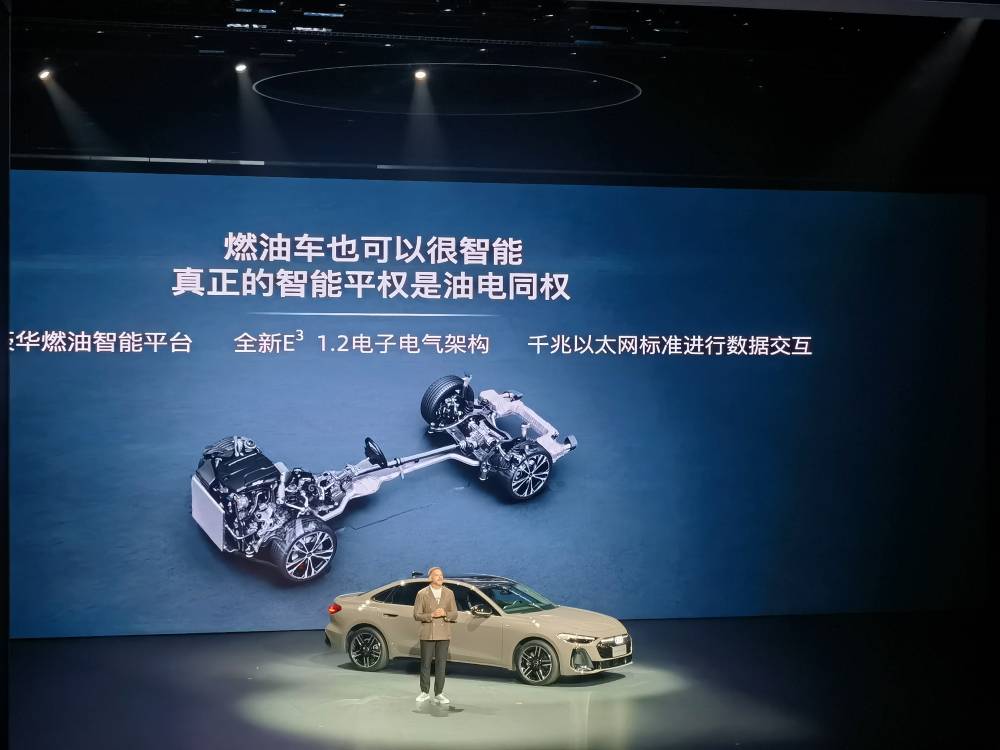 一汽奧迪連發(fā)兩車!均上車華為智駕,純電SUV Q6L e-tron34.88萬起