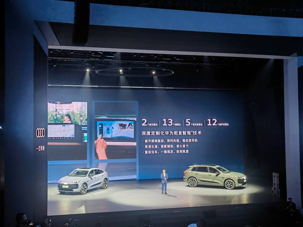 一汽奧迪連發(fā)兩車!均上車華為智駕,純電SUV Q6L e-tron34.88萬起