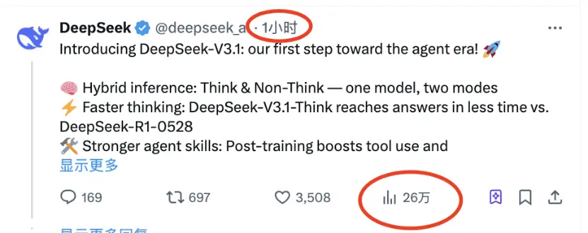 DeepSeek官方剛剛突然宣布:我們發最新版本模型DeepSeek-V3.1啦
