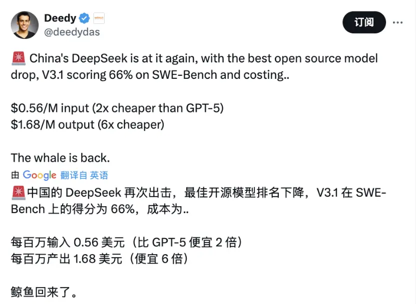 DeepSeek官方剛剛突然宣布:我們發最新版本模型DeepSeek-V3.1啦