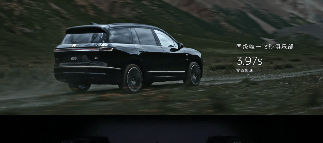 蔚來新 ES8 發布:整車預售41.68萬元起,神璣芯片+NT3.0平臺加持