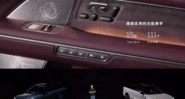 蔚來新 ES8 發布:整車預售41.68萬元起,神璣芯片+NT3.0平臺加持