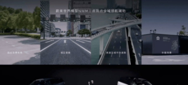 蔚來新 ES8 發布:整車預售41.68萬元起,神璣芯片+NT3.0平臺加持