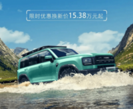 2026 款哈弗猛龍 Hi4 上市!24 小時訂單突破 21856 臺,網友:真實力