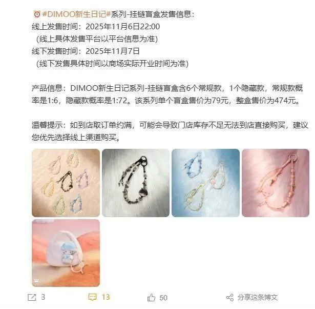 1820億盲盒大佬,被員工直播“背刺”