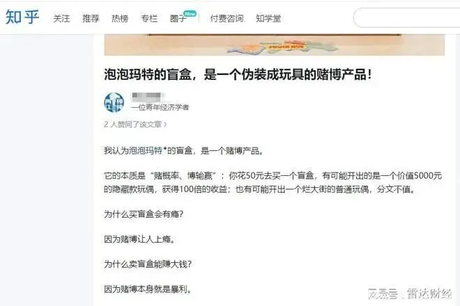 1820億盲盒大佬,被員工直播“背刺”