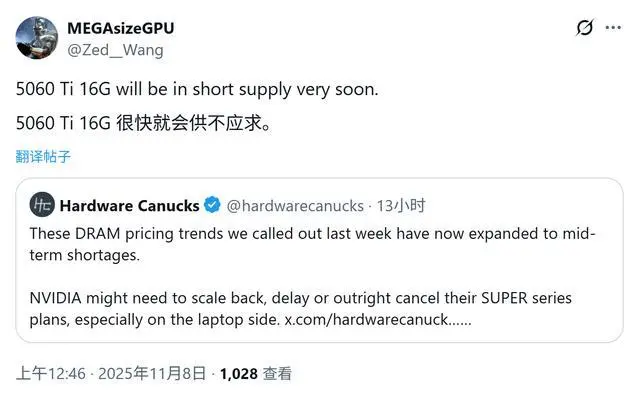 DRAM漲價潮來襲,英偉達熱銷顯卡RTX 5060 Ti被曝供應告急