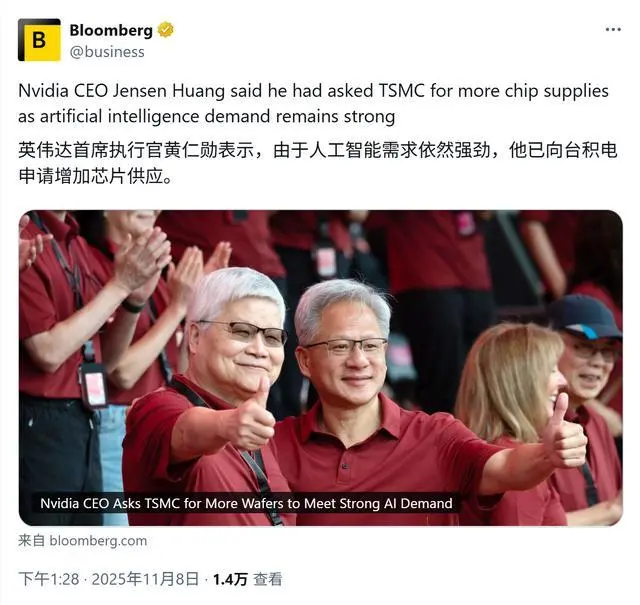 黃仁勛:沒有臺積電,英偉達不會成功