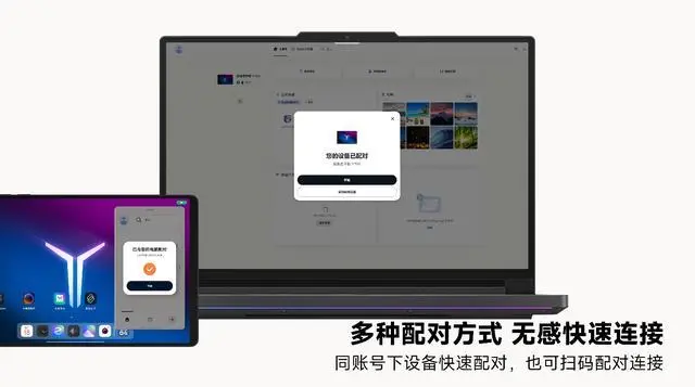 聯(lián)想生態(tài)成員新增蘋果 iOS 設備,實現(xiàn)多端設備跨生態(tài)協(xié)同如一,同時全新超級互聯(lián) 3.0 現(xiàn)已發(fā)布